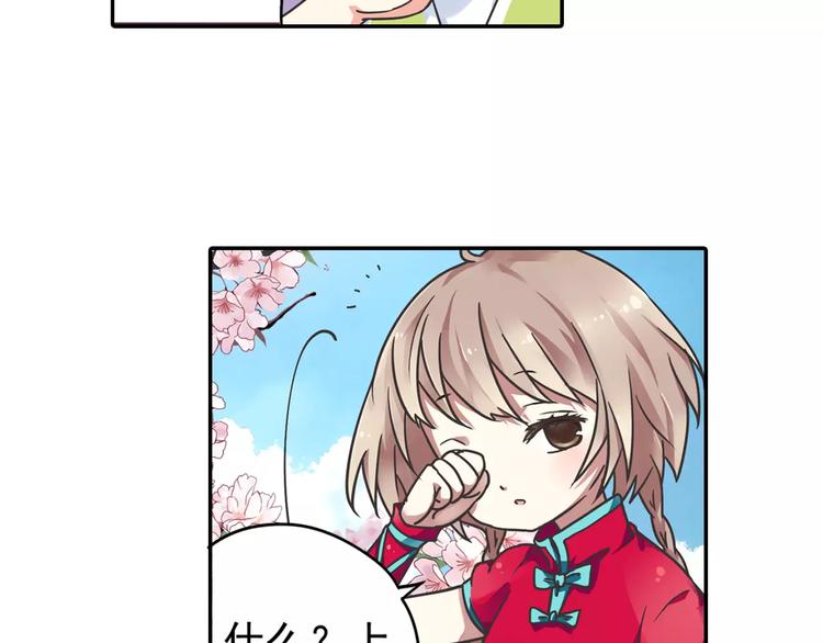 第4话 被讨厌的千舞燕46