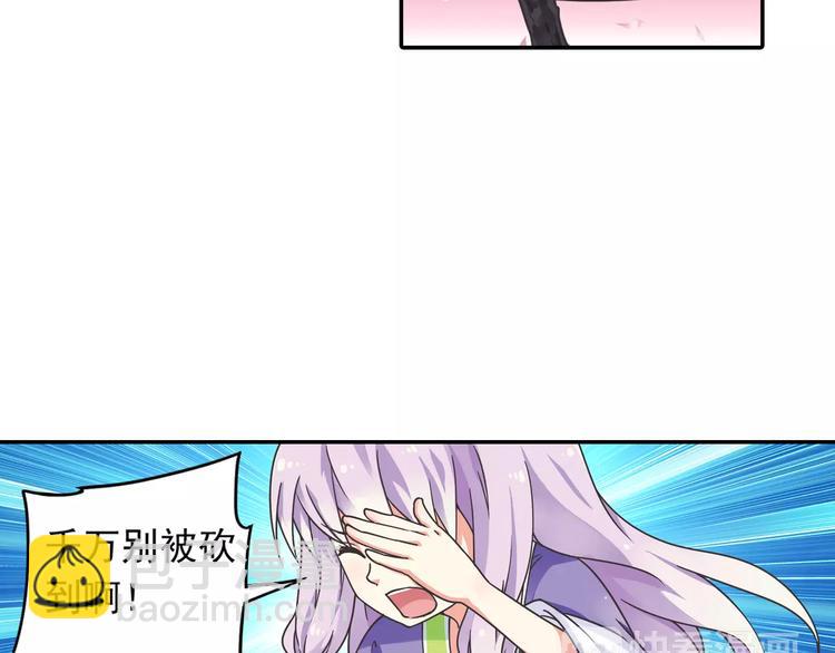 第4话 被讨厌的千舞燕55