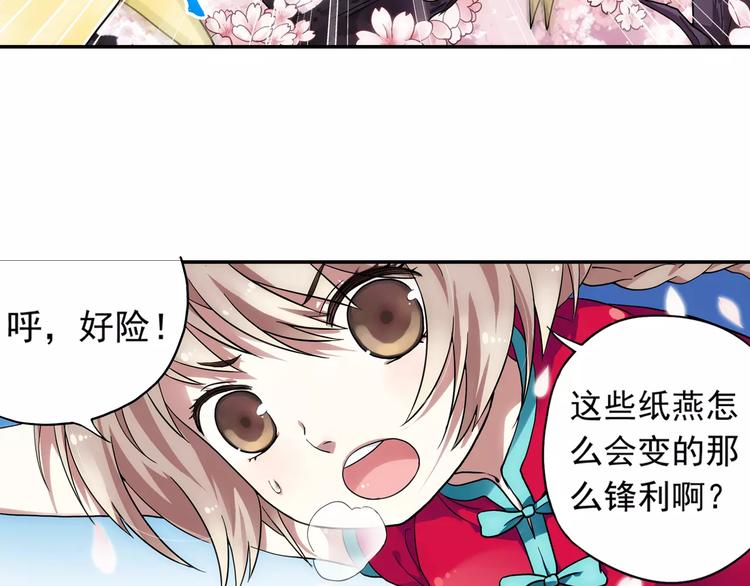 第4话 被讨厌的千舞燕59
