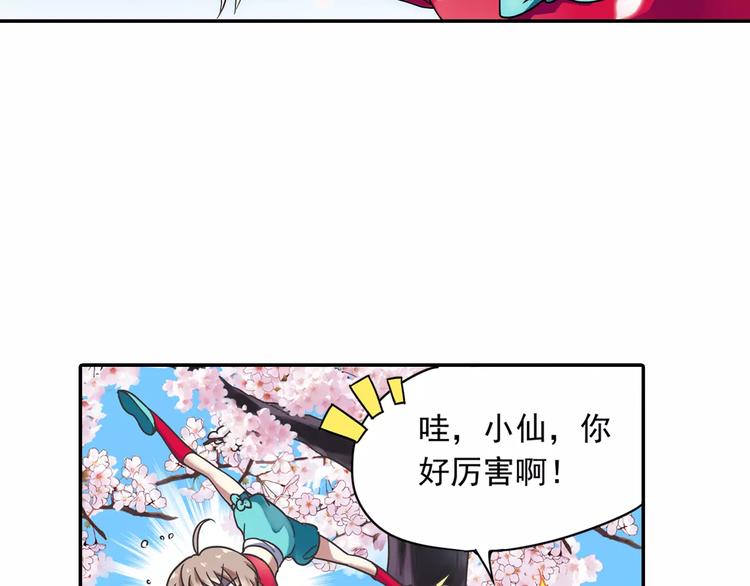第4话 被讨厌的千舞燕60