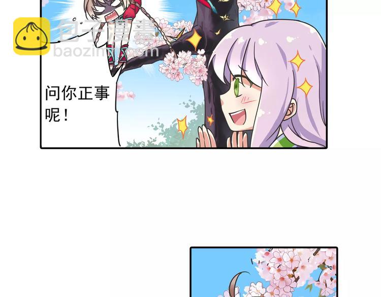 第4话 被讨厌的千舞燕61