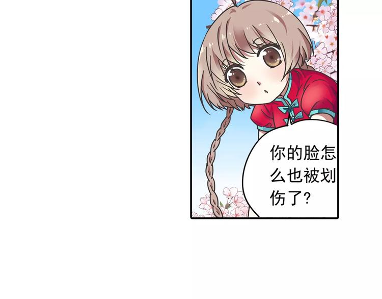 第4话 被讨厌的千舞燕62