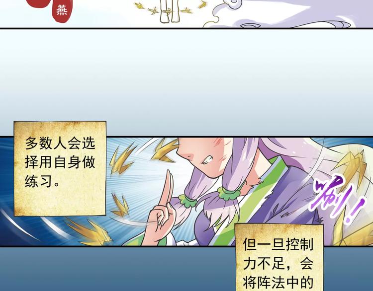 第4话 被讨厌的千舞燕66