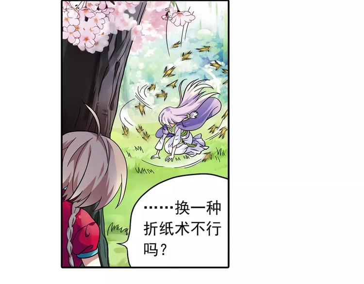 第4话 被讨厌的千舞燕69