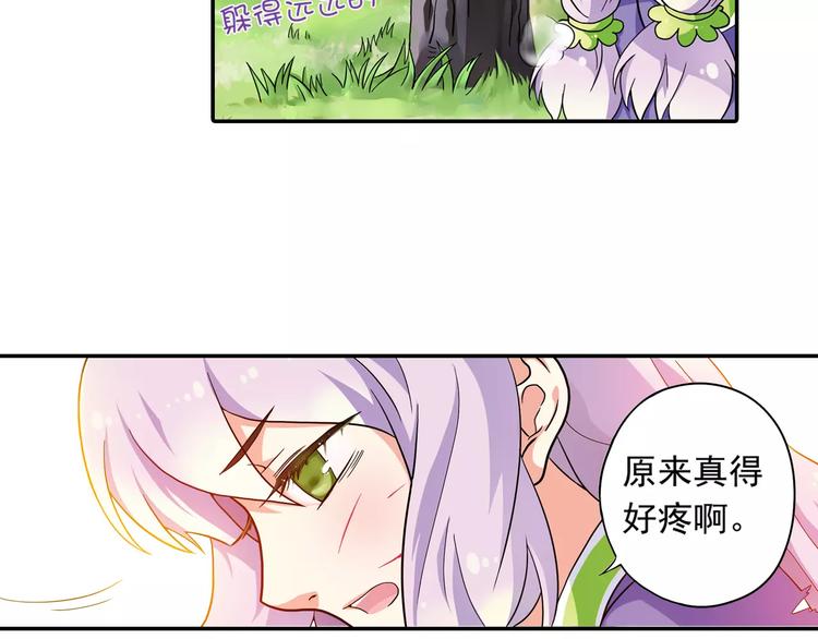 第4话 被讨厌的千舞燕71