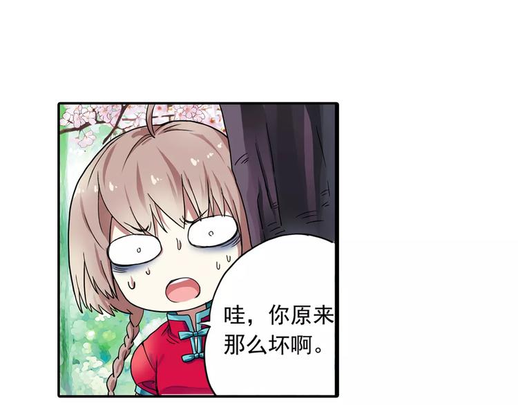第4话 被讨厌的千舞燕74