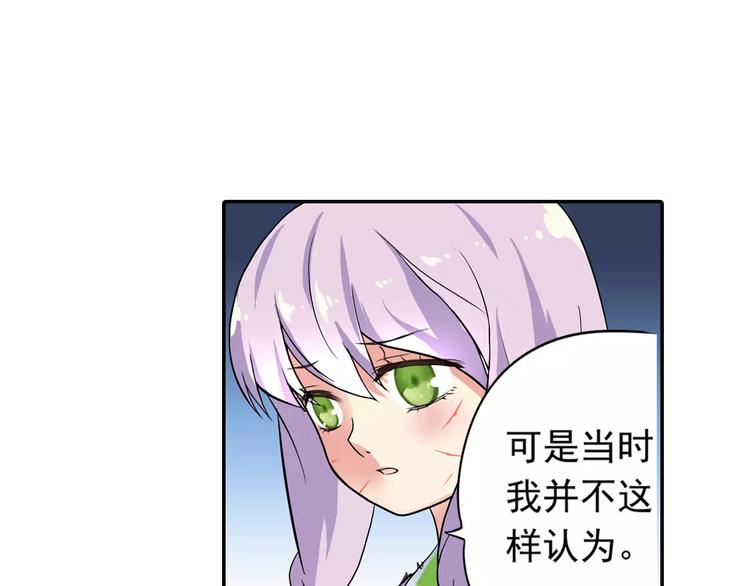 第4话 被讨厌的千舞燕75