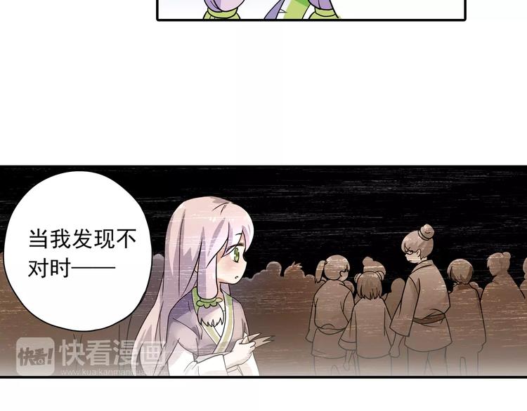 第4话 被讨厌的千舞燕76