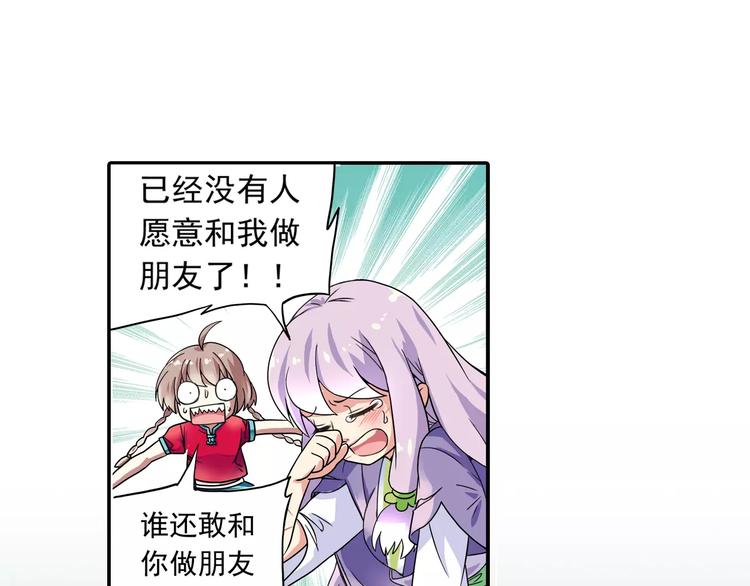 第4话 被讨厌的千舞燕77
