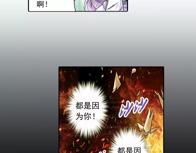 第4话 被讨厌的千舞燕78