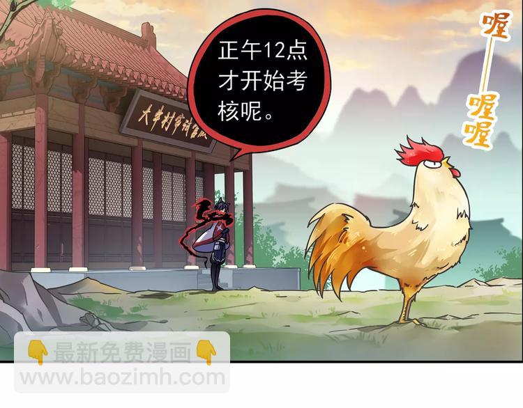 第4话 被讨厌的千舞燕8