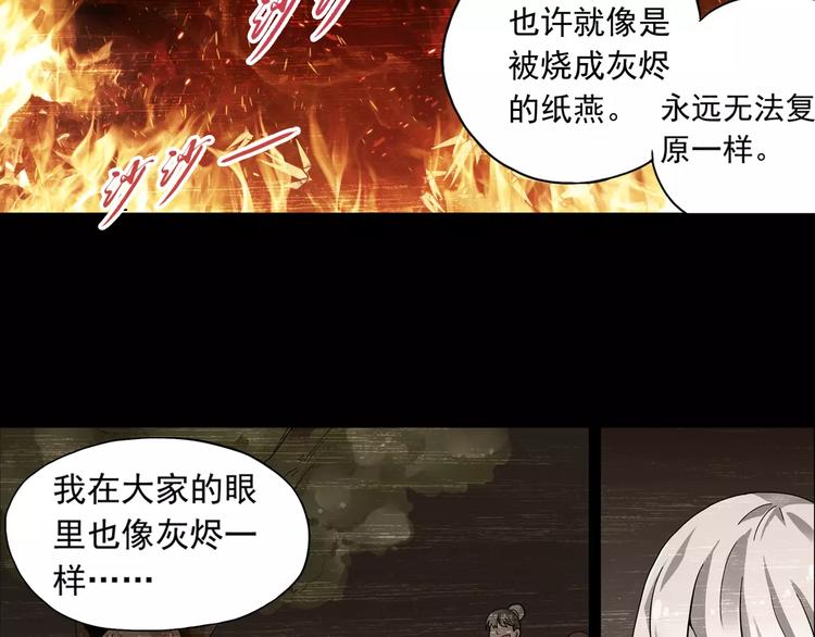 第4话 被讨厌的千舞燕81