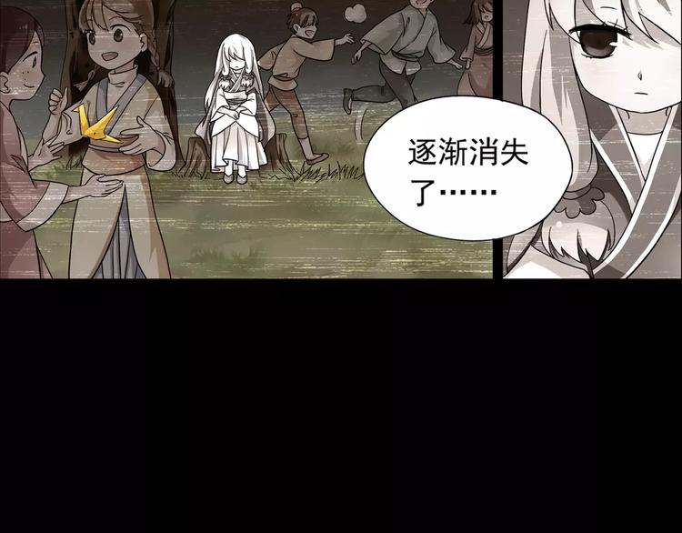 第4话 被讨厌的千舞燕82