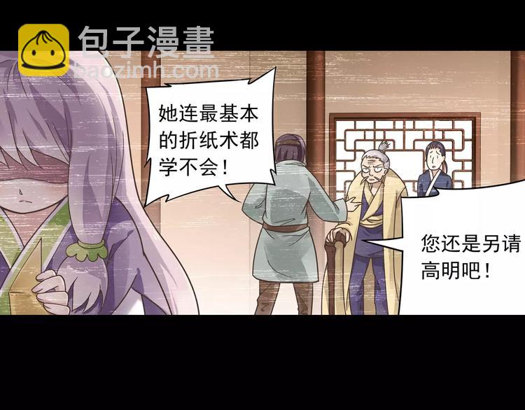 第4话 被讨厌的千舞燕83