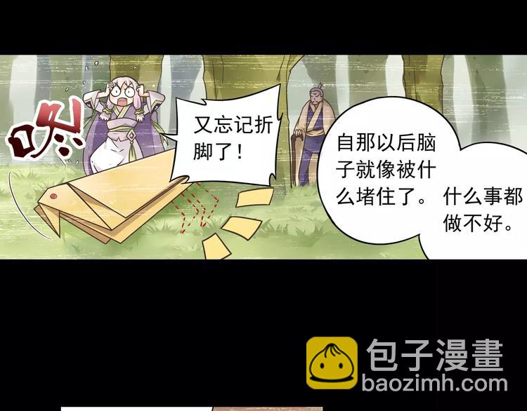 第4话 被讨厌的千舞燕84