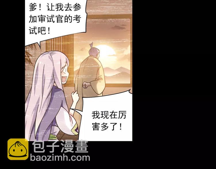第4话 被讨厌的千舞燕85