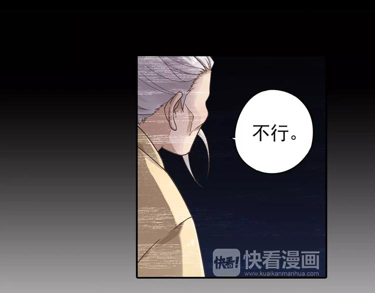 第4话 被讨厌的千舞燕86