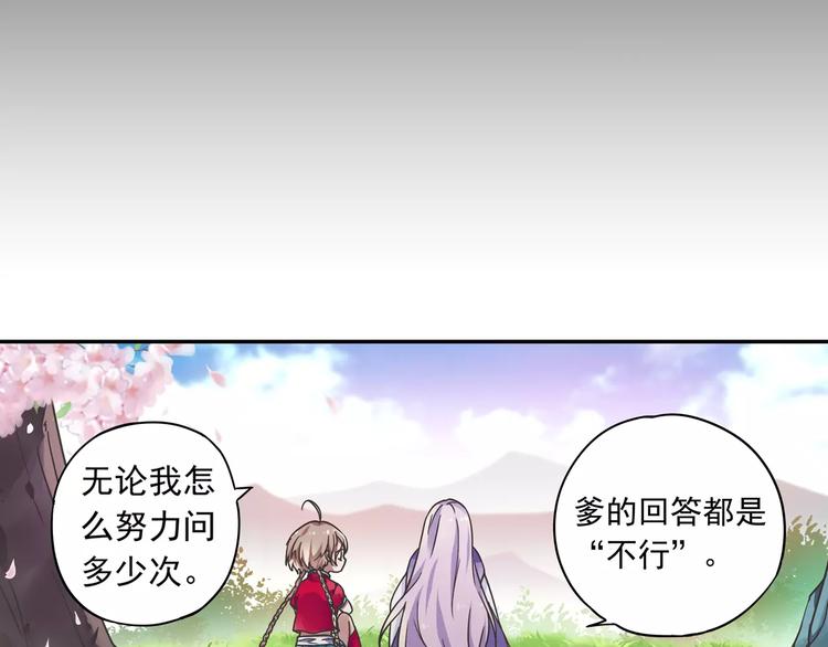 第4话 被讨厌的千舞燕87