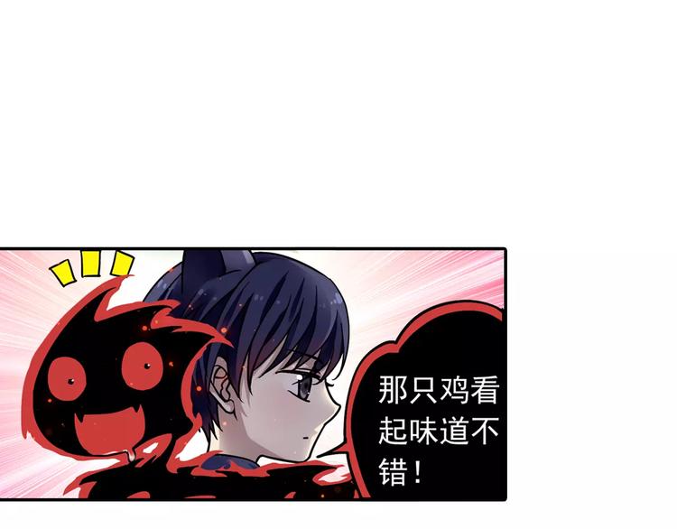 第4话 被讨厌的千舞燕9