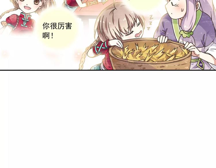 第4话 被讨厌的千舞燕91