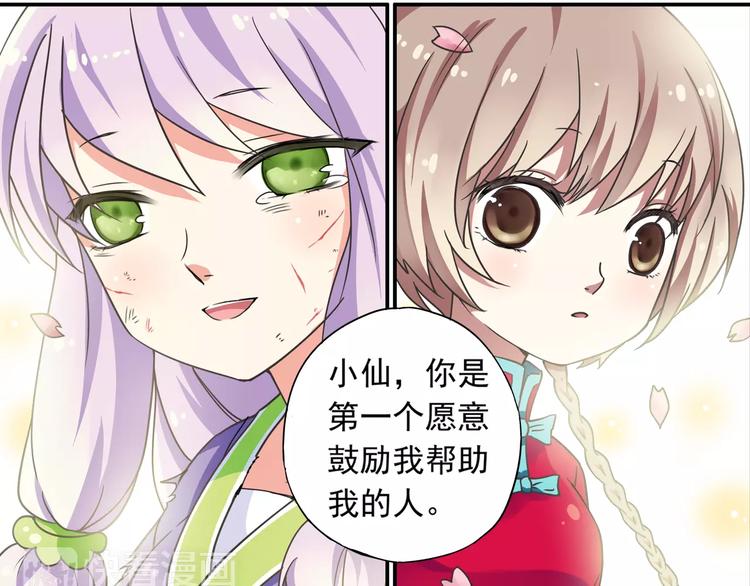 第4话 被讨厌的千舞燕92