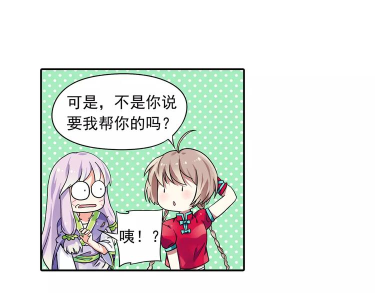 第4话 被讨厌的千舞燕96