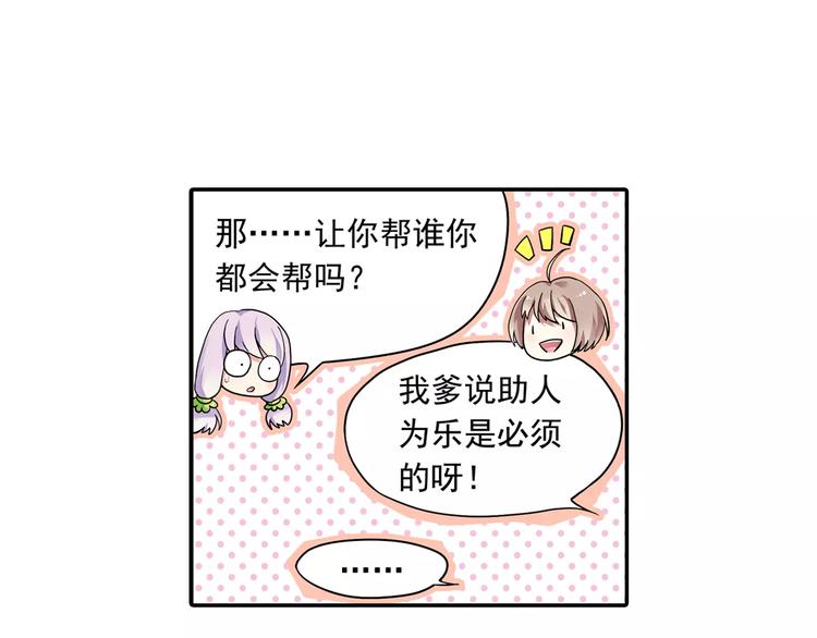 第4话 被讨厌的千舞燕97