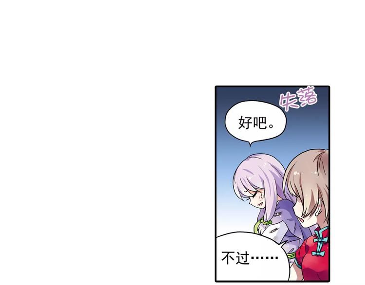 第4话 被讨厌的千舞燕98