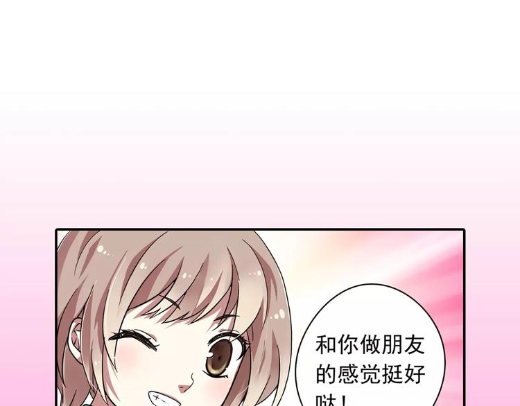第4话 被讨厌的千舞燕99