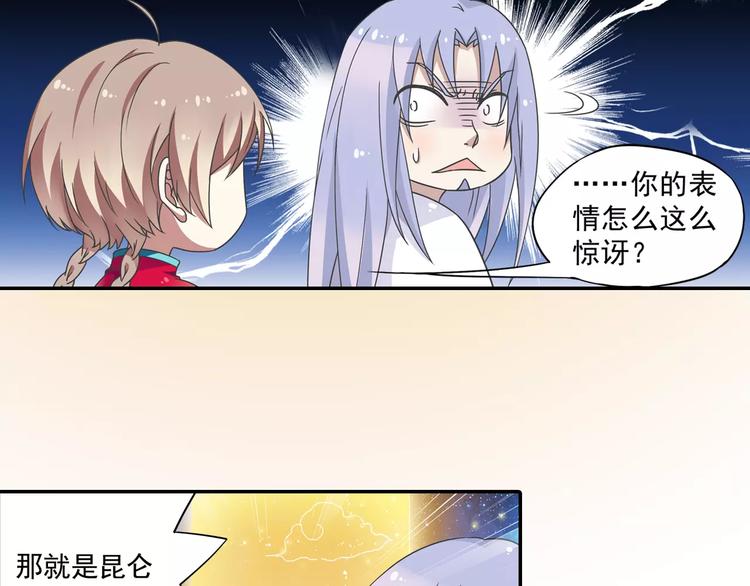 第7话 目标云海夺回灵魂13