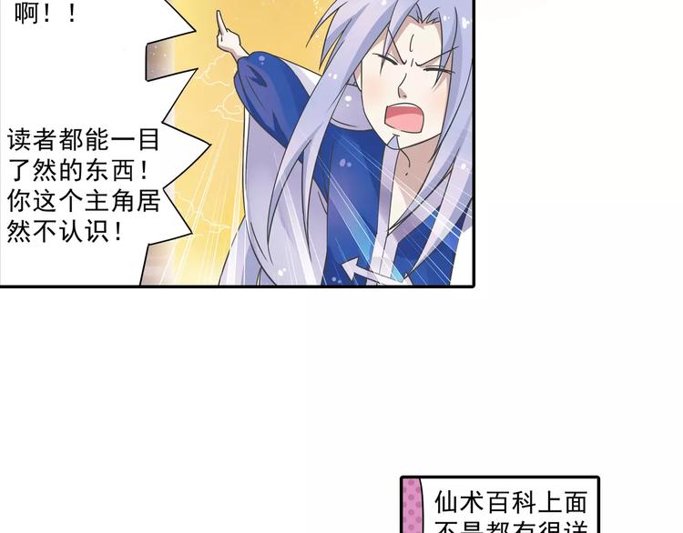 第7话 目标云海夺回灵魂14