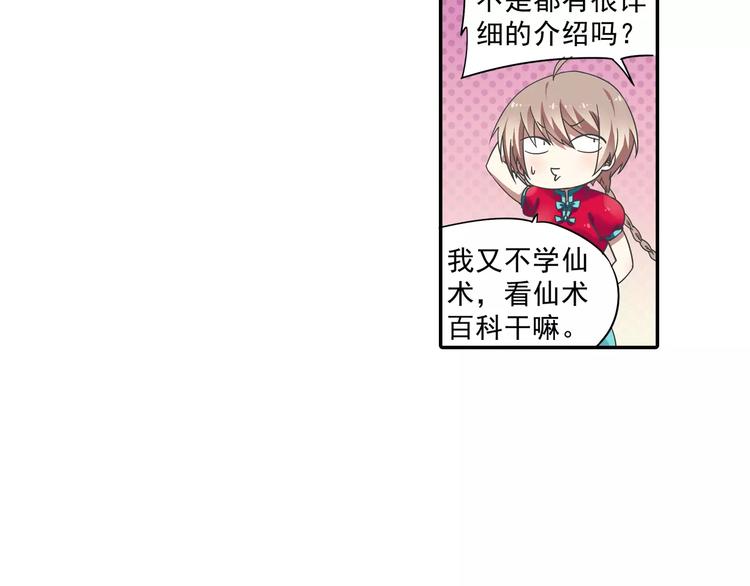 第7话 目标云海夺回灵魂15