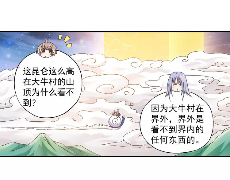第7话 目标云海夺回灵魂16