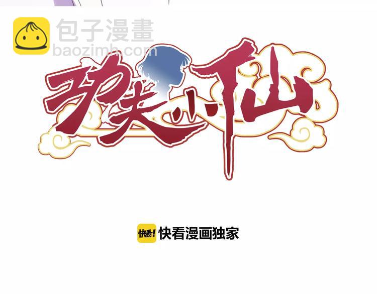第7话 目标云海夺回灵魂2