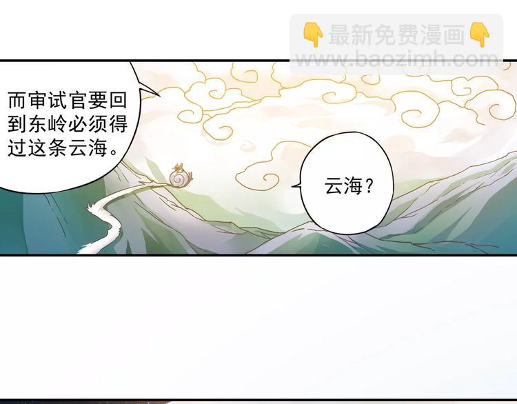第7话 目标云海夺回灵魂20