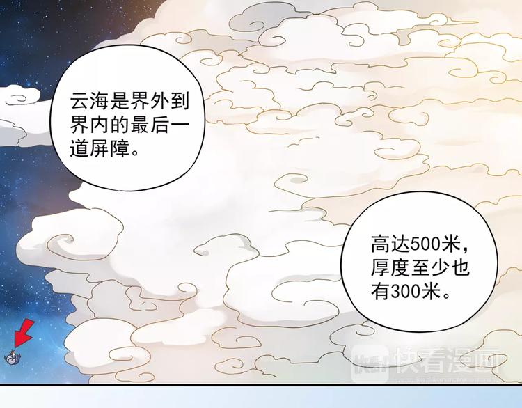 第7话 目标云海夺回灵魂21