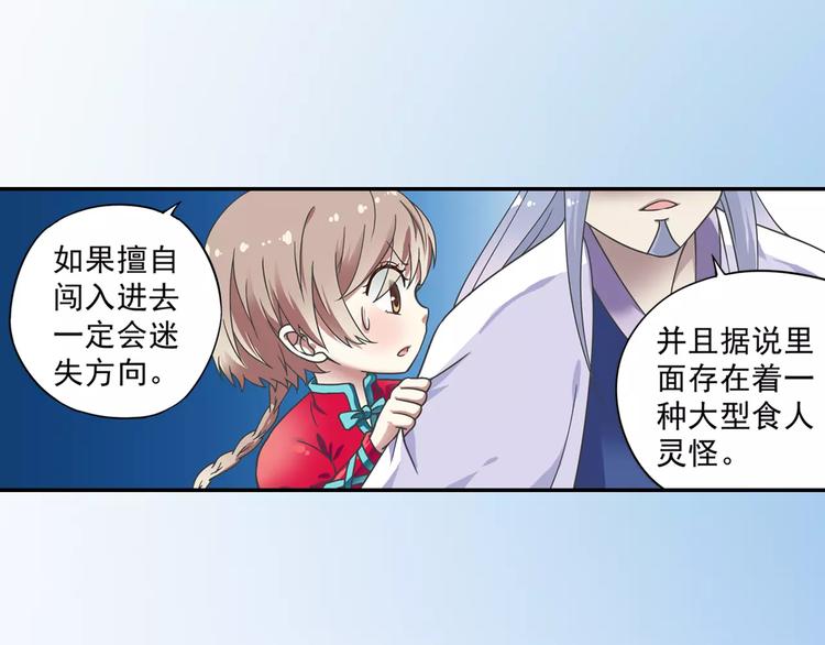 第7话 目标云海夺回灵魂22