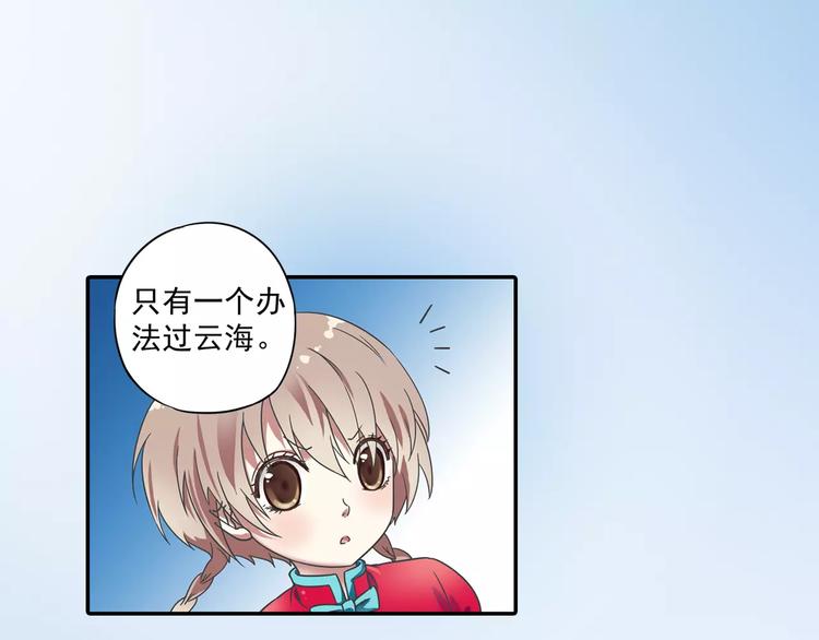 第7话 目标云海夺回灵魂23