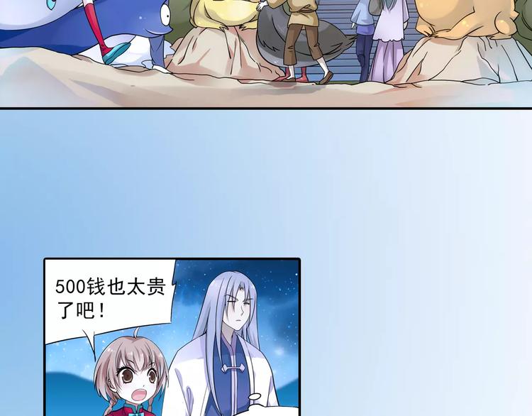 第7话 目标云海夺回灵魂29