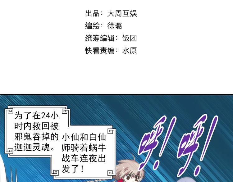 第7话 目标云海夺回灵魂3