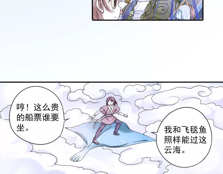 第7话 目标云海夺回灵魂31