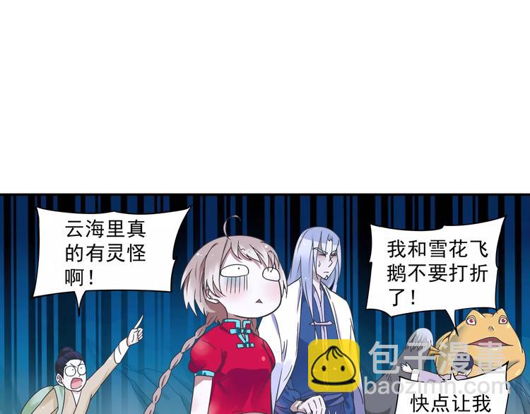 第7话 目标云海夺回灵魂37