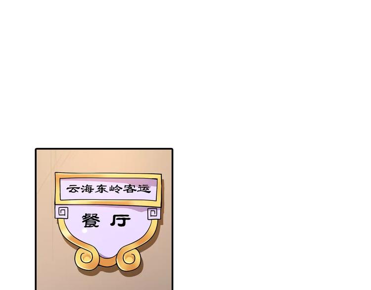 第7话 目标云海夺回灵魂40