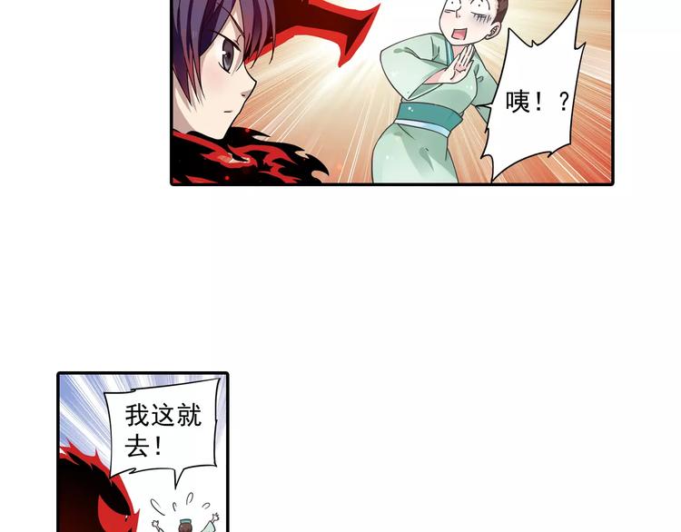 第7话 目标云海夺回灵魂46