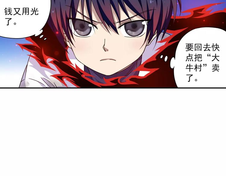 第7话 目标云海夺回灵魂49
