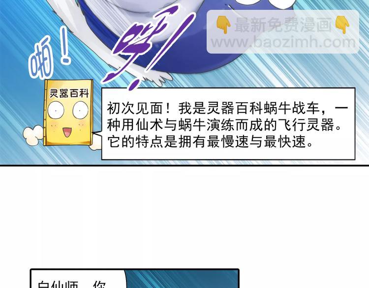 第7话 目标云海夺回灵魂5
