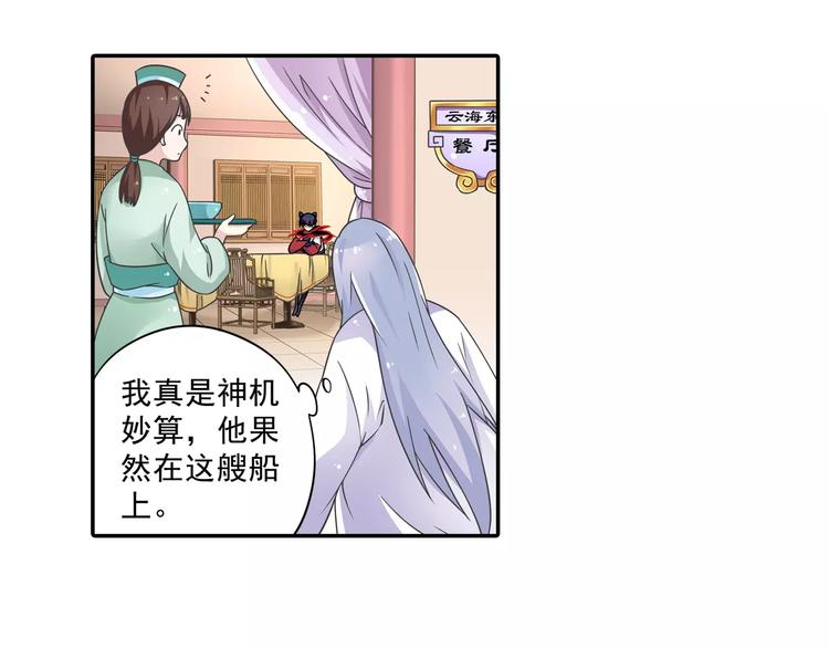 第7话 目标云海夺回灵魂54