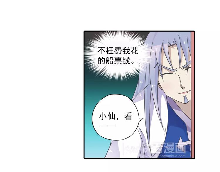 第7话 目标云海夺回灵魂55