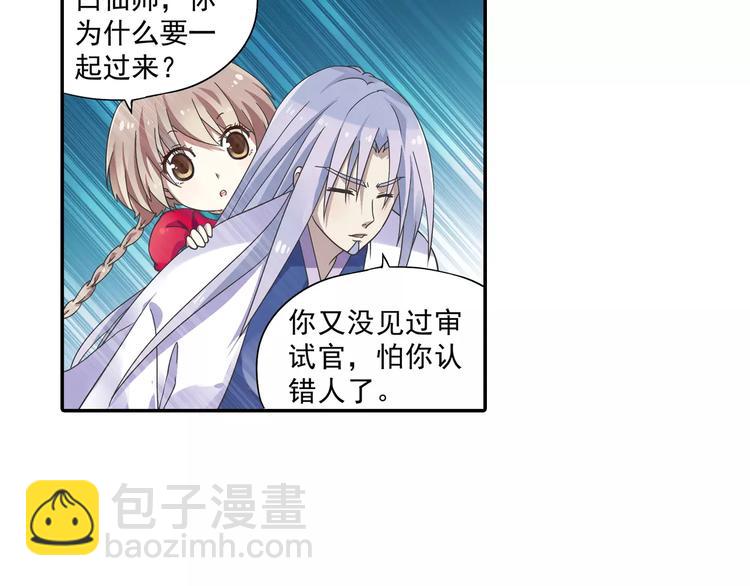 第7话 目标云海夺回灵魂6