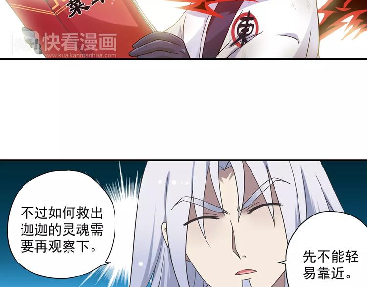 第7话 目标云海夺回灵魂61